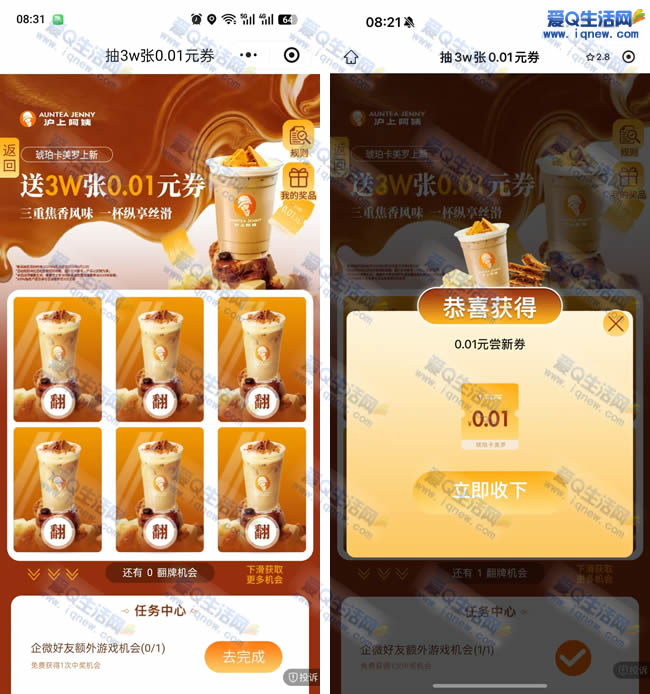 ���ϰ��̳��ⵥ ����0.01Ԫ�̲��ⵥȯ�뵽_www.iqnew.com