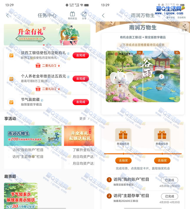 �������������������202600����i��-www.iqnew.com