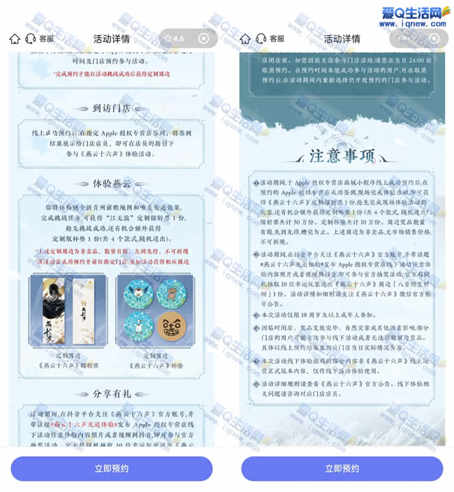 ԤԼ��apple��Ȩ�� ����콭���˶�������Ʊһ��_www.iqnew.com