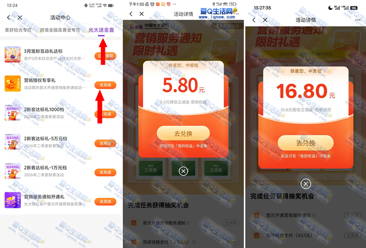 ����1.6.8Ԫ������ ���Ӫ����Ȩר�������188Ԫ-www.iqnew.com