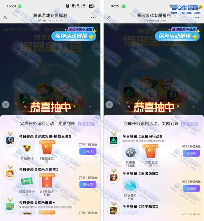 �ײ�3.5Ԫ��� ��Ѷ��Ϸר����Ϸ�齱