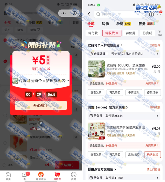 0ߣŷ������ԡ¶һƿ ��΢�źſɶ�ߣ_www.iqnew.com