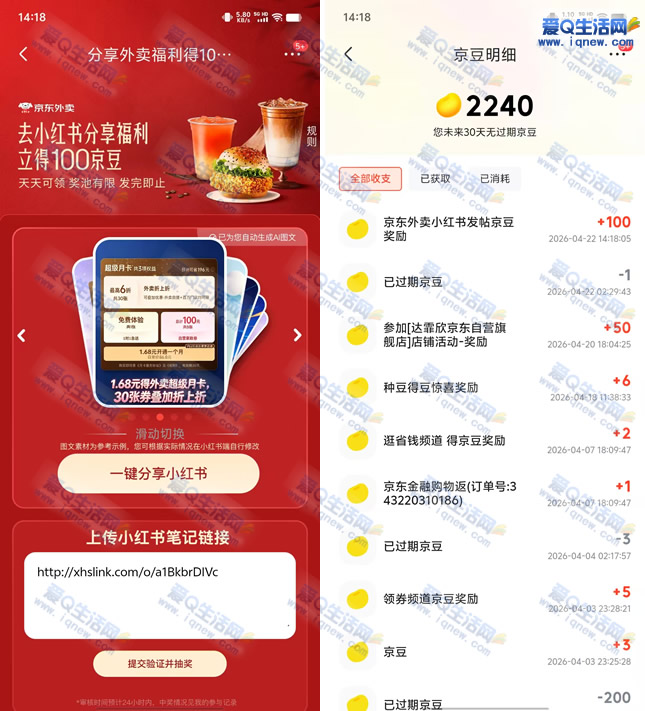 �ײ�100�����뵽 һ������С��������100����-www.iqnew.com