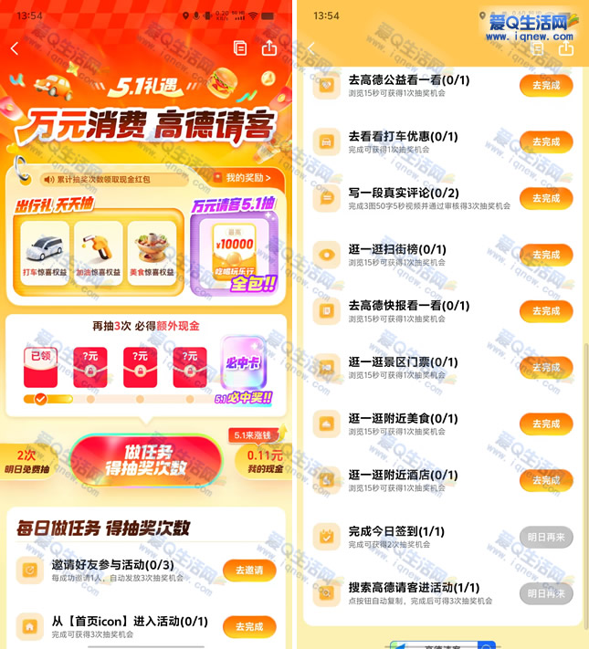 �ߵµ�ͼ51���� ����Ԫ���/�ֽ�/����ȯ-www.iqnew.com