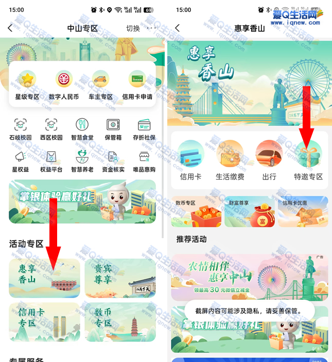 �ײ�9Ԫ�ֽ��뵽 ũ�л�����ɽ����ר��_www.iqnew.com