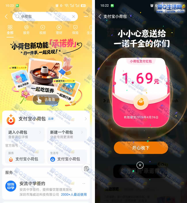 ֧����С�ɰ����� �ײ�1.69Ԫ�뵽_www.iqnew.com