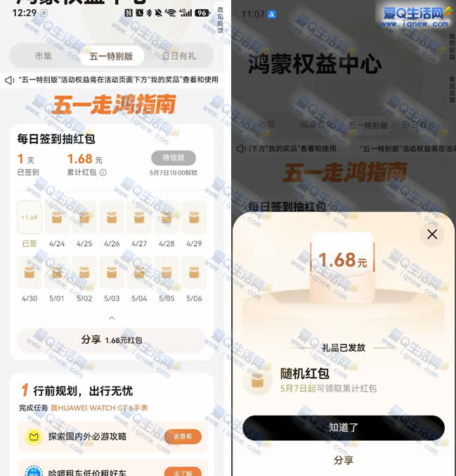 ��Ϊ��һ�ر�� ÿ��ǩ�����ֽ���_www.iqnew.com