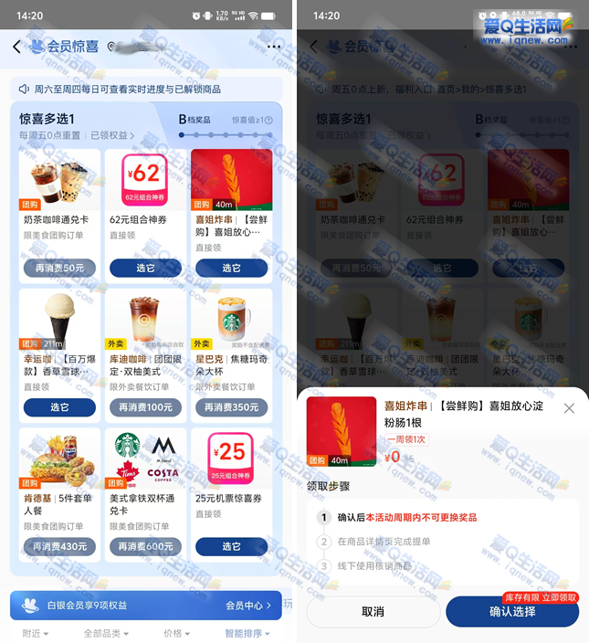 ���Ż�Ա��ϲ��ѡ1 0ߣ�ֻ���Ĥ����-www.iqnew.com