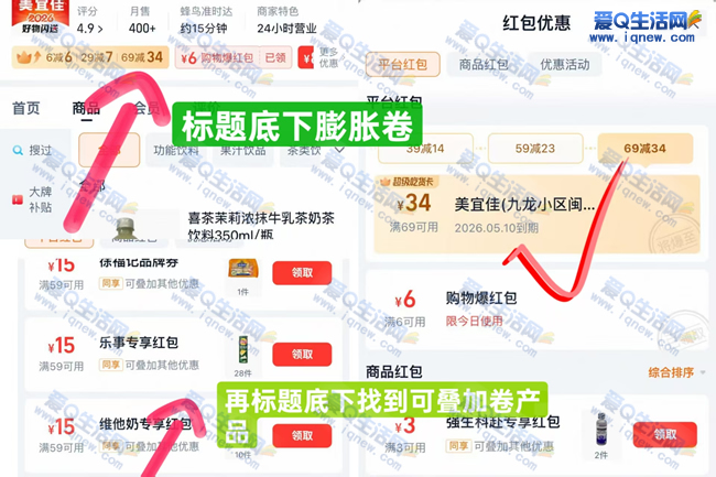 16撸60左右伊利冰淇淋/康师傅方便面/百事可乐等 - 线报酷