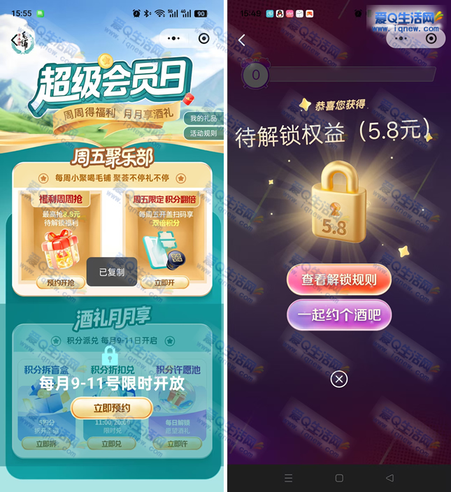 毛铺福利周周抢 亲测5.8元现金红包 - 线报酷