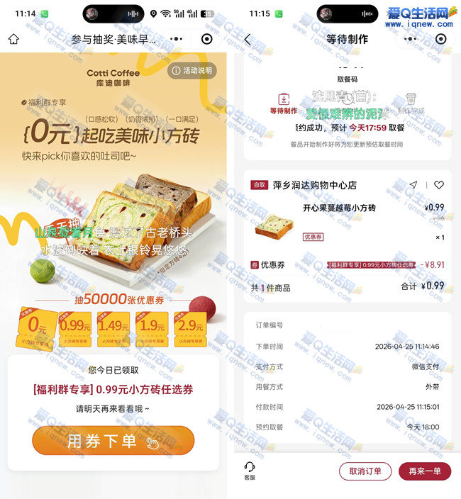 ��ϳ�0/0.99Ԫ����ζ��˾ �ײ�0.99Ԫ��_www.iqnew.com