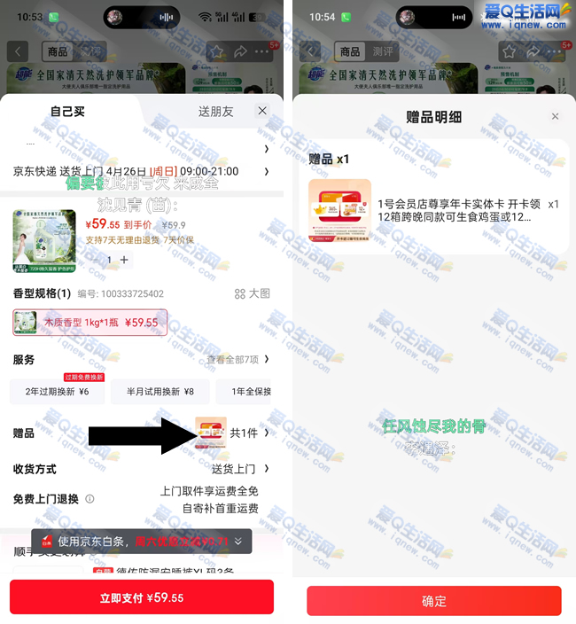 ����59.9Ԫ������ϴ��Һ ��12�伦��/ţ��_www.iqnew.com