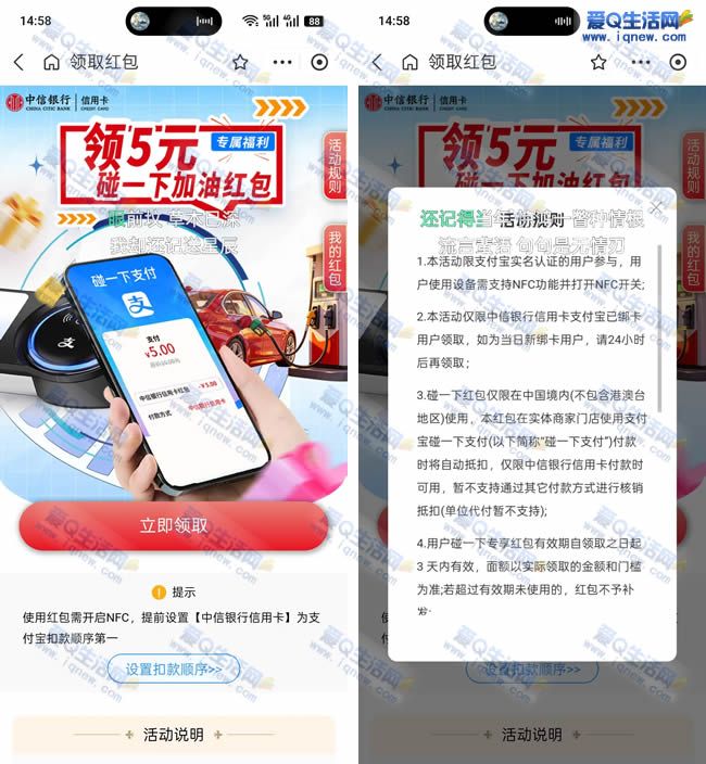 �������ÿ� ֧������5Ԫ��һ�¼��ͺ��_www.iqnew.com