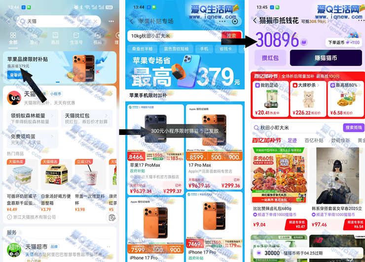 ֧�������ֵ300Ԫèè�� �ײ��뵽��è_www.iqnew.com