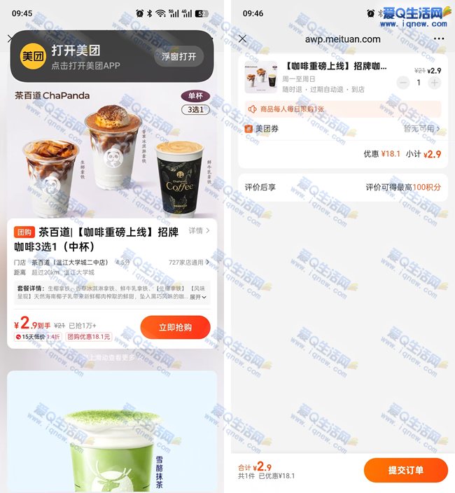 ����2.9Ԫ����ٵ����� ���ƿ�����ѡһ_www.iqnew.com