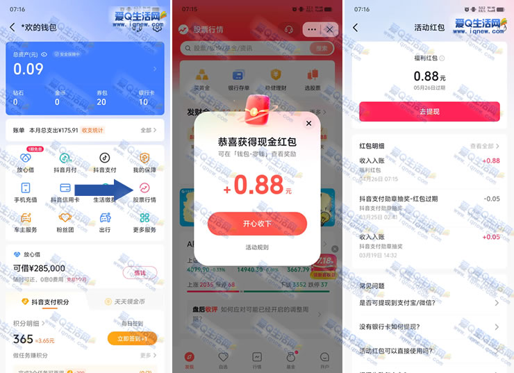 �ײ�0.88Ԫ�뵽 ������Ʊ���������10Ԫ-www.iqnew.com