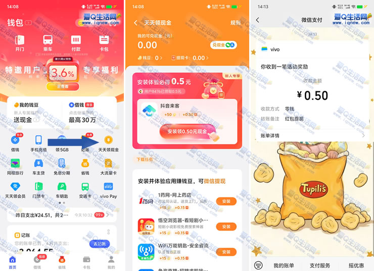 vivoǮ���������ֽ� �ײ�0.5Ԫ�ֽ��뵽-www.iqnew.com