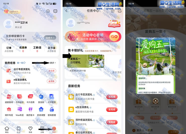 ����e���� ������һ�����8.8Ԫˢ����_www.iqnew.com