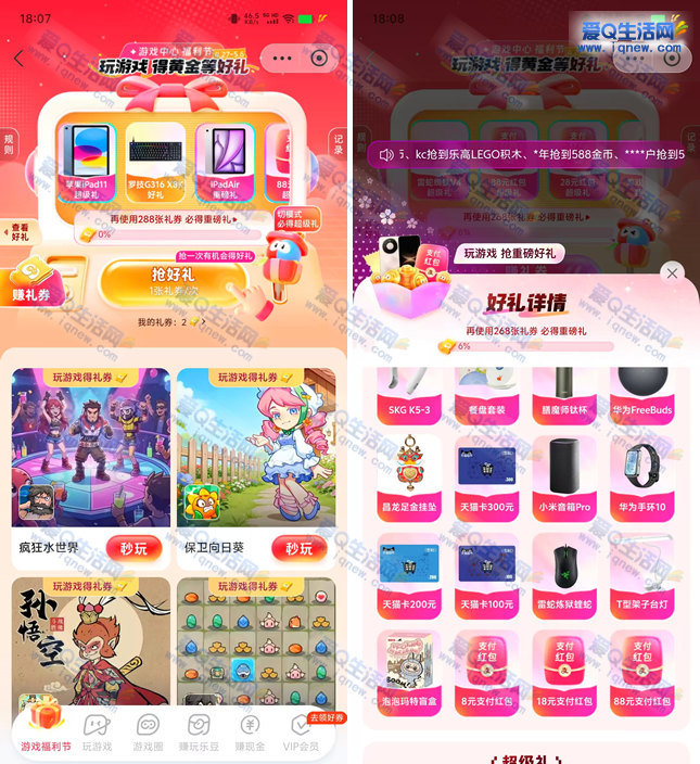 ֧������Ϸ��������Ϸ�ûƽ�/����Ⱥ���-www.iqnew.com