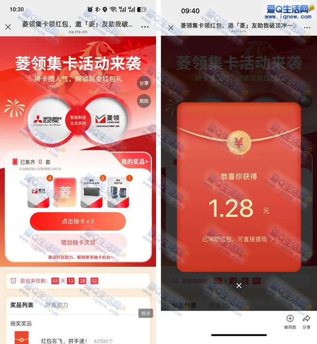 ���⼯�����ֽ� �ײ�1.28Ԫ�ֽ�_www.iqnew.com