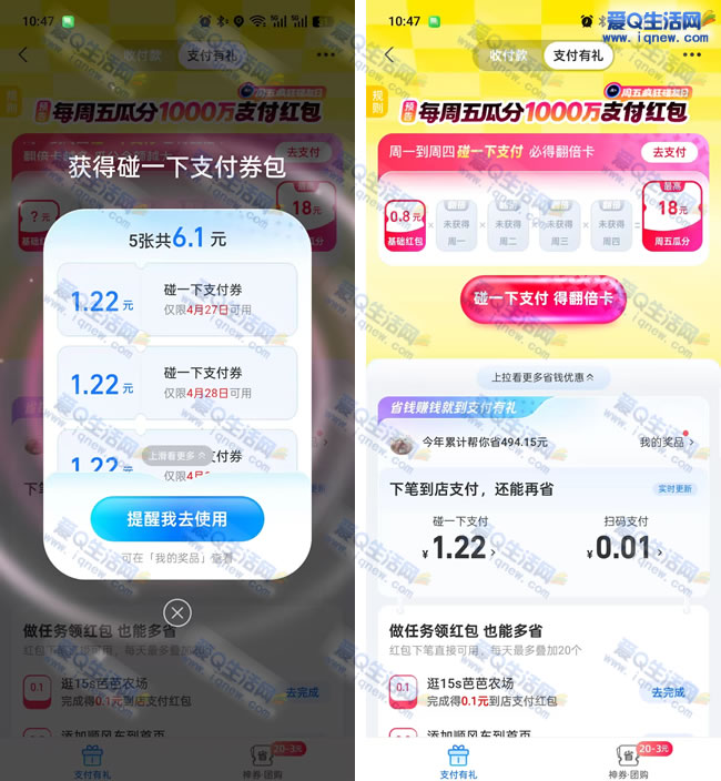 ֧����֧������ ÿ����Ϸ�1000��֧�����_www.iqnew.com