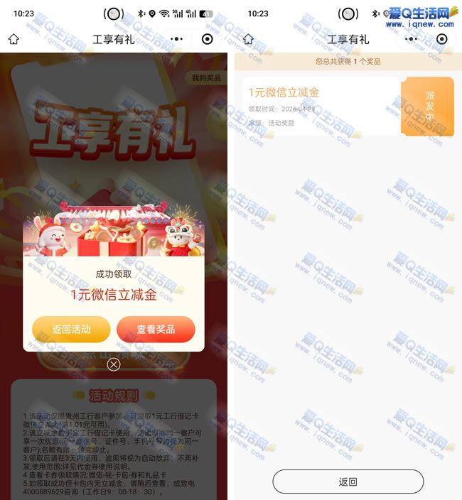 ֱ���칤��1Ԫ������ ���������ȵ��ȵá���www.iqnew.com