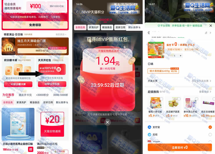 �ײ�0ߣ���ҹ�ͷ 88vip���ͺ������_www.iqnew.com