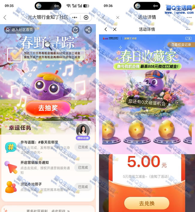 ���ҰѰ�� �����88Ԫ΢�������𡪡�www.iqnew.com