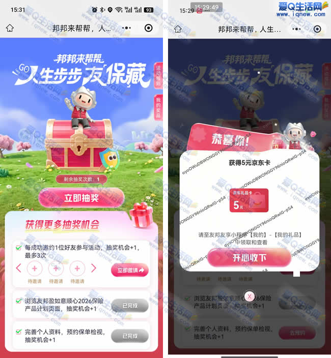 �Ѱ���������Ϸ��E�� �ײ�5Ԫ����E��_www.iqnew.com