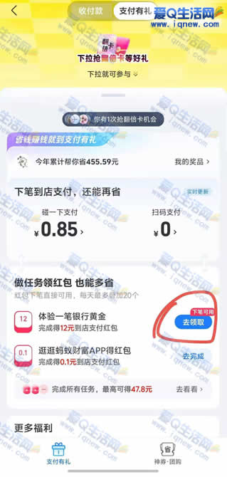 ֧���������лƽ�ص�20+12Ԫ���Ѻ�� �뵽��������www.iqnew.com