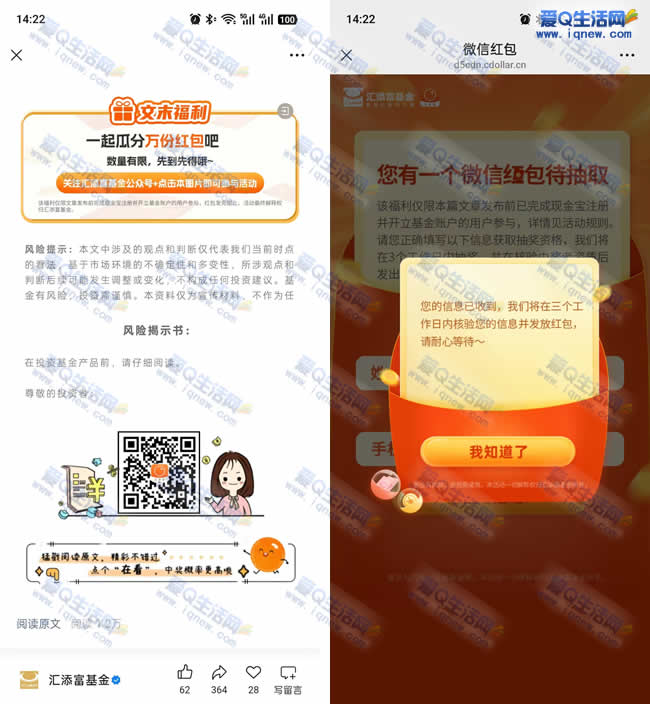 ������������2.88Ԫ��� ���������ȵ��ȵ�_www.iqnew.com