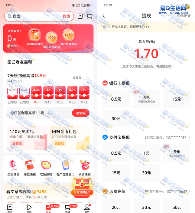 ����ͷ�����ٰ�ع�7��ǩ�����18.5Ԫ�ֽ�-www.iqnew.com