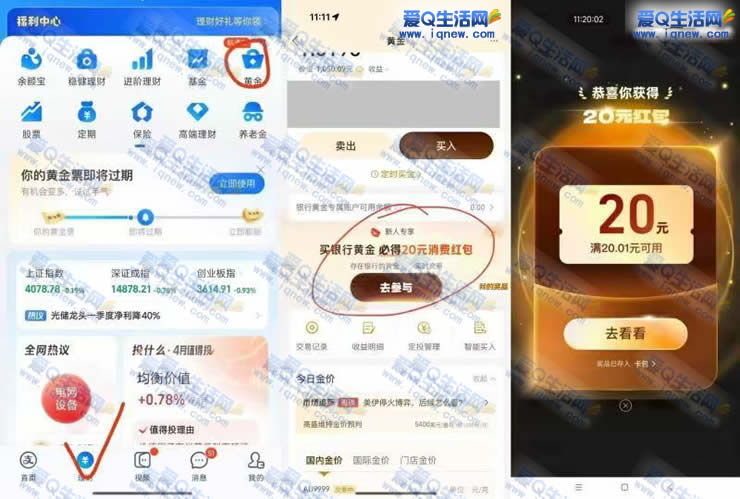 ֧���������лƽ�ص�20Ԫ���Ѻ�� �뵽����_www.iqnew.com