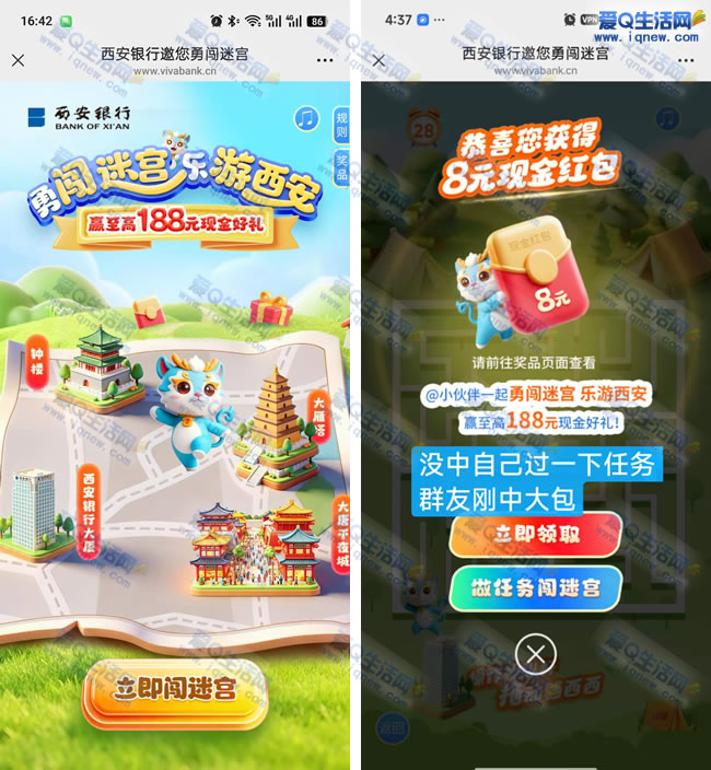 微信勇闯迷宫抽现金 反馈8元现金秒到 - 线报酷