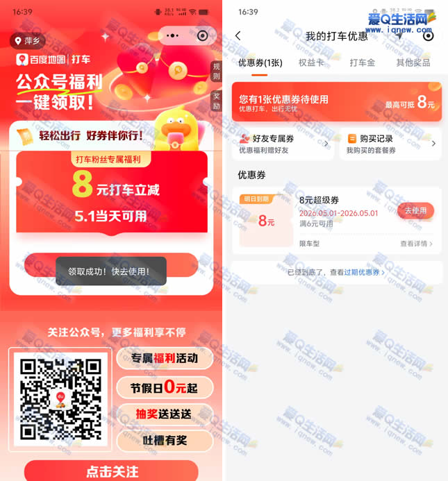 �����8Ԫ�ٶȵ�ͼ��ȯ ��5��1��ʹ��-www.iqnew.com