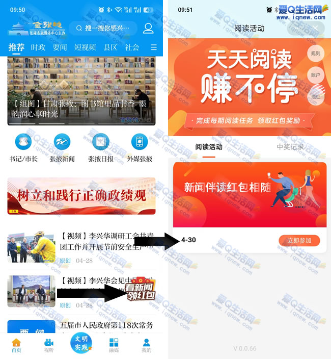 亲测0.88元秒到支付宝 金张掖app完成任务抽 - 线报酷