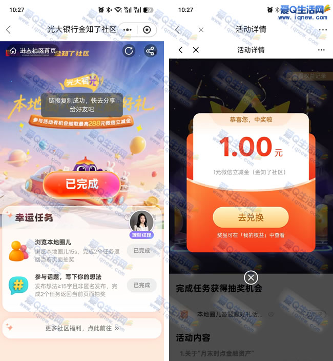 �������Ӯ���� �ײ�1Ԫ����������뵽 _www.iqnew.com