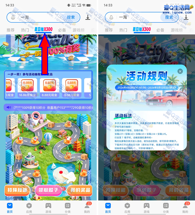 vivoӦ���̵����ճ齱 ���128.88Ԫ/ʵ��-www.iqnew.com