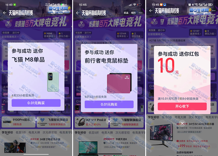 ��èУ԰ͶƱ�齱 �ײ���10Ԫ���ż����_www.iqnew.com