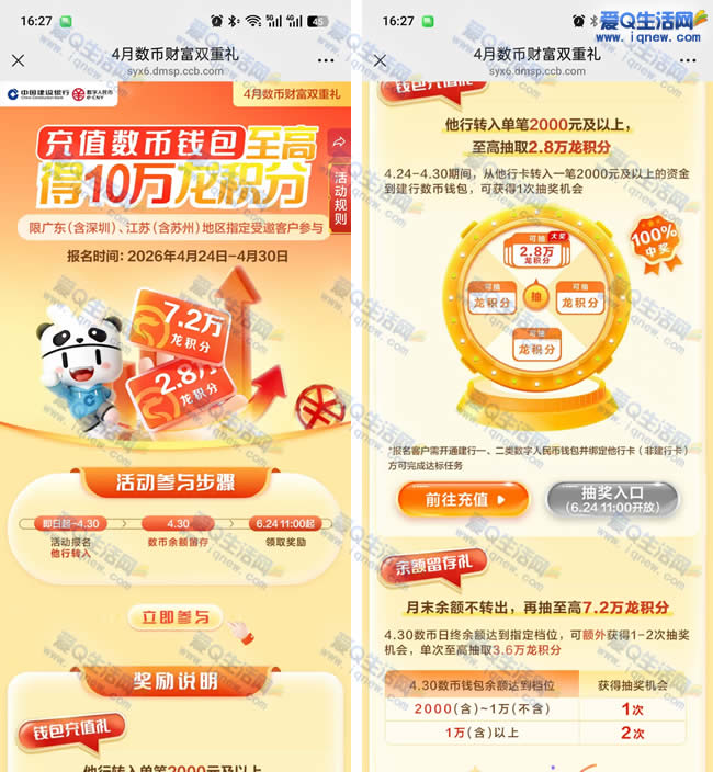 �㶫�����ս��������û� ����10��������_www.iqnew.com