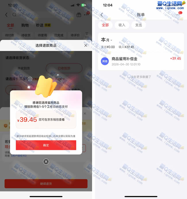 ��������39.45Ԫ�ֽ� ���������ֽ�_www.iqnew.com