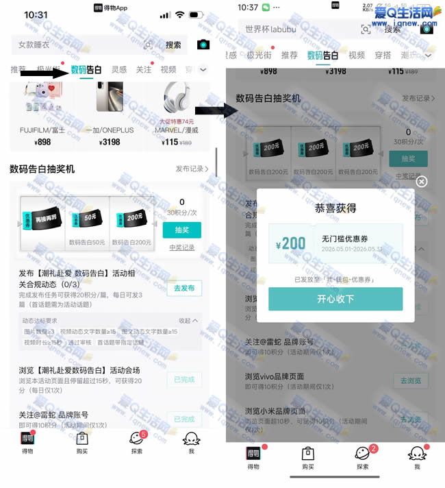 ���������׳齱 ����200Ԫ���ż����_www.iqnew.com