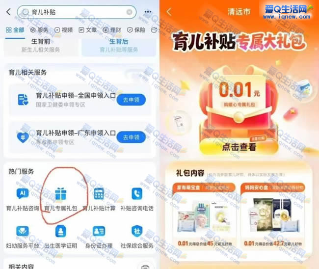 ֧������������ ��0.01ԪӤ��ֽ��㡪��www.iqnew.com