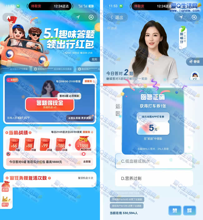 ��Ѷ���ִ������� ��߿�����188Ԫ�������www.iqnew,com
