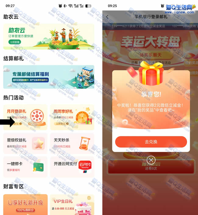 �ʴ��������µ�¼���� �ײ�2Ԫ�����𡪡�www.iqnew.com