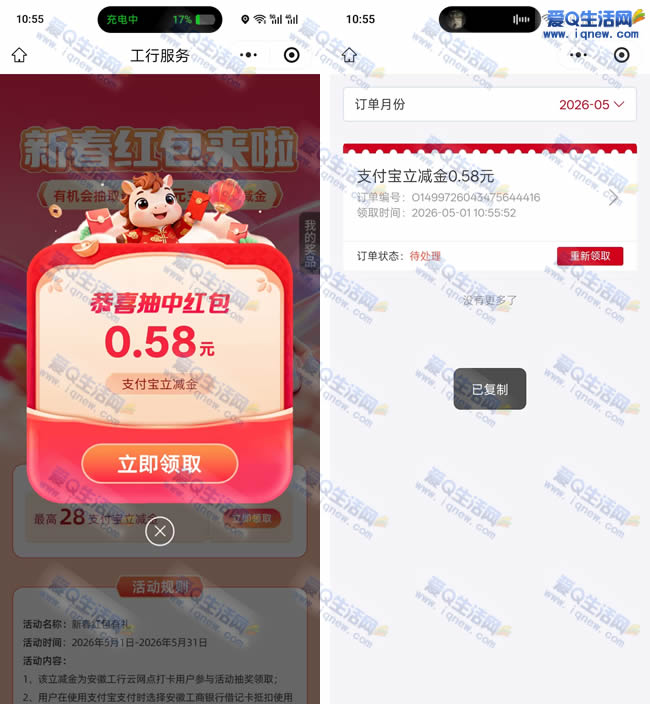 ���з�������28Ԫ��� �ײ�0.58Ԫ֧�������_www.iqnew.com