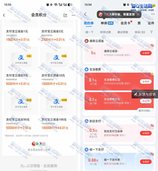亲测5元支付宝红包秒到 众安保险生日礼 - 折送网