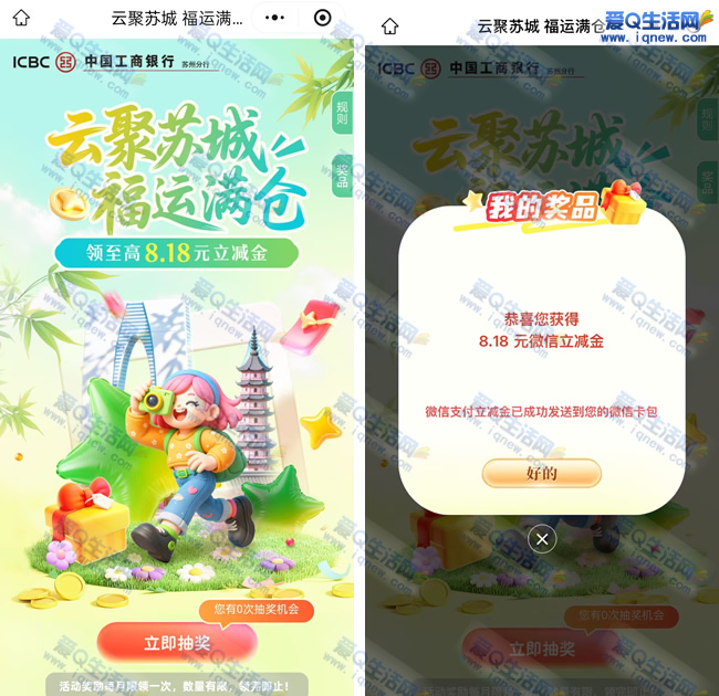 ���и������ֳ������� �ײ�8.18Ԫ������_www.iqnew.com