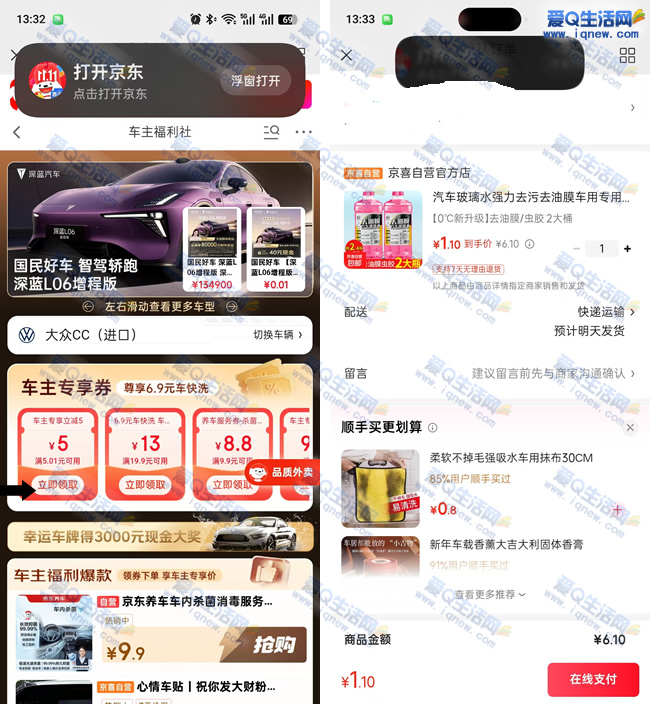 ������ȯ 1.1Ԫ��ȥ��Ĥ����ˮ1.2L*2ƿ