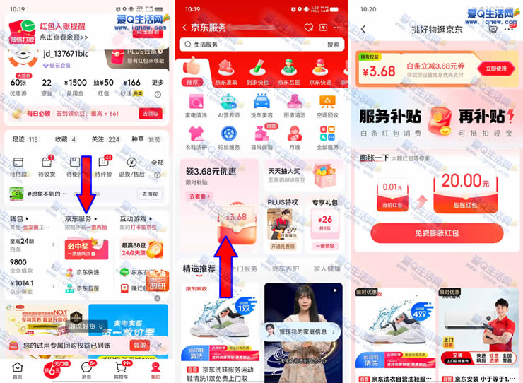 �ײ�3.68Ԫ��������ȯ ������������֧��-www.iqnew.com